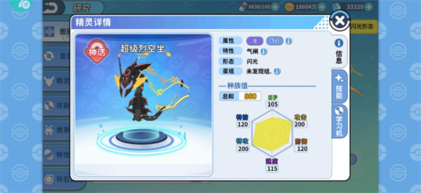掌机小精灵腾讯版精灵推荐截图1