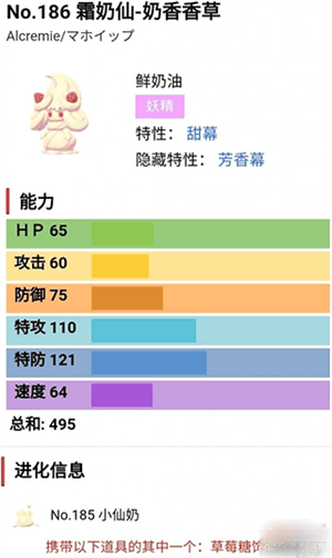宝可梦剑盾最强宝可梦排名top10介绍9