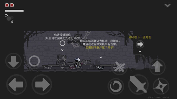 新手攻略截图1