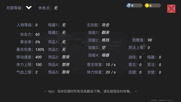 新手攻略截图3