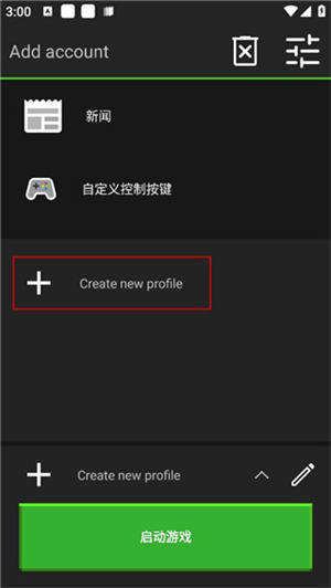 我的世界Java版启动器怎么使用截图1