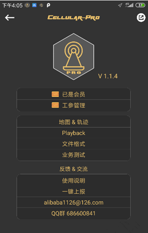使用教程截图6