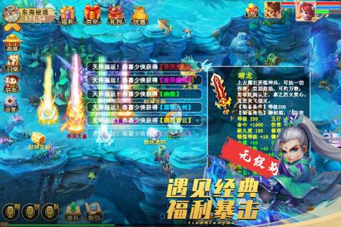 天仙月手游官方版 第1张图片