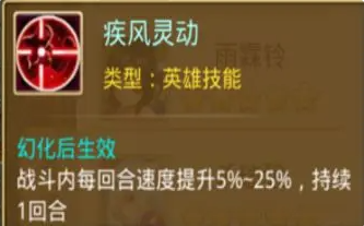天仙月手游官方版职业攻略2