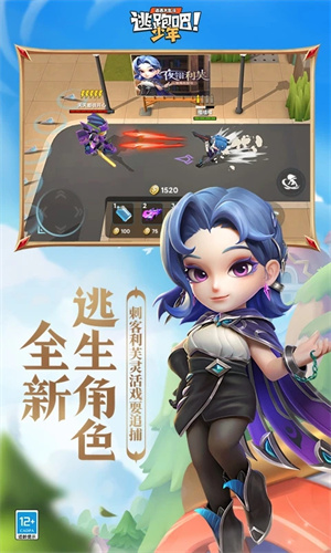 逃跑吧少年最新版 第2张图片