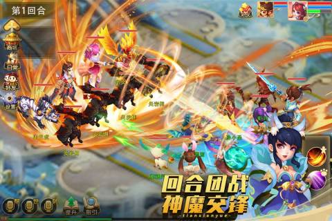 游戏亮点截图