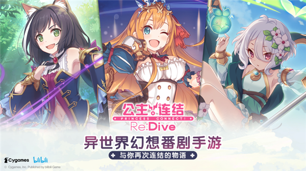 公主连接科技脚本修改版游戏介绍