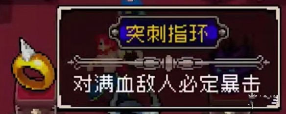 装备大全8