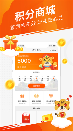 5173游戏交易app手机版 第2张图片