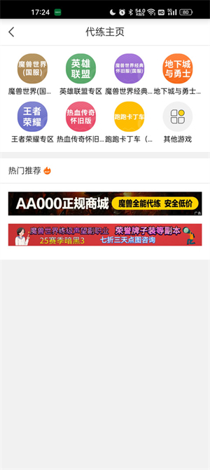5173游戏交易app手机版使用方法5