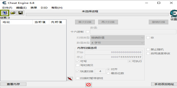 Cheat Engine百度网盘 第2张图片