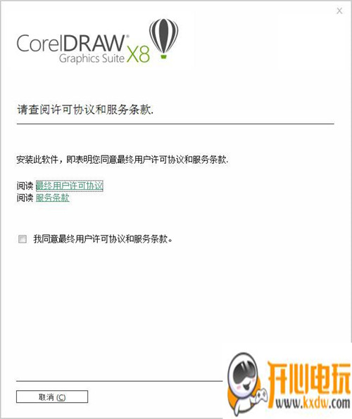 安装教程1