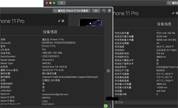 iMazing百度云盘使用教程2