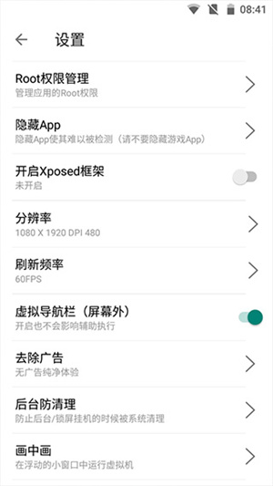怎么使用截图1