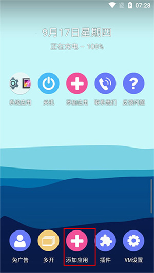 怎么使用截图2