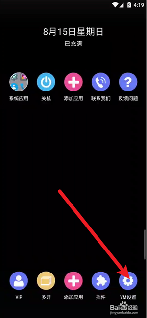 怎么开启截图1