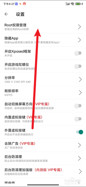 怎么开启截图2