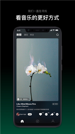 音悦台app官方最新版软件介绍