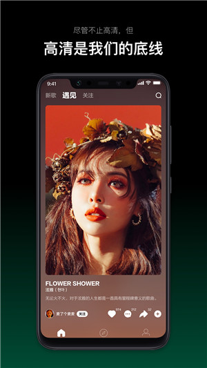 音悦台app官方最新版功能特点