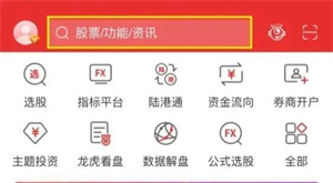 如何查看个股行情走势