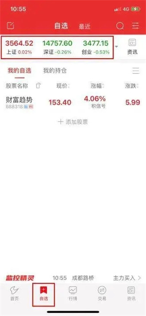 如何查看大盘指数