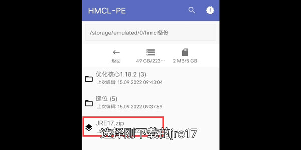 使用方法截图2