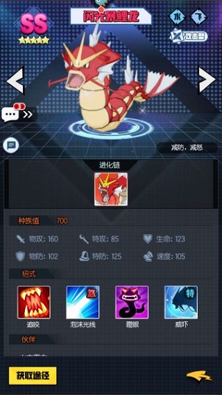 闪光系宠物基础数值介绍截图3