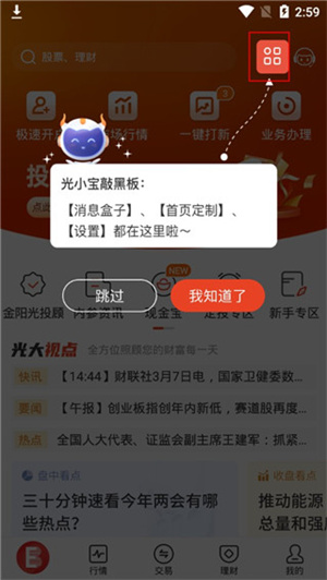 使用教程截图2