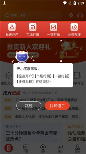 使用教程截图3
