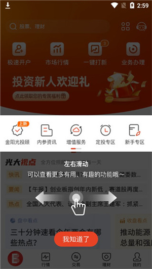 使用教程截图4