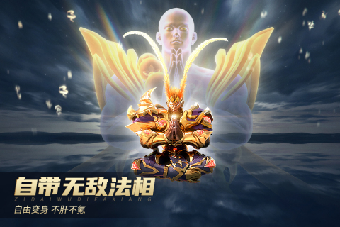 齐天大战神内部号版 第2张图片