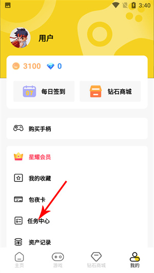 怎么获得砖石截图2