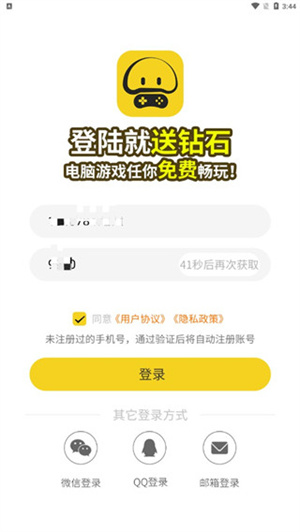 怎么注册截图2