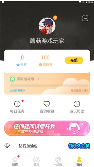 怎么注册截图3