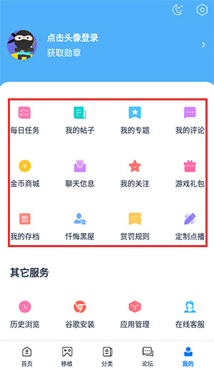 使用教程截图5