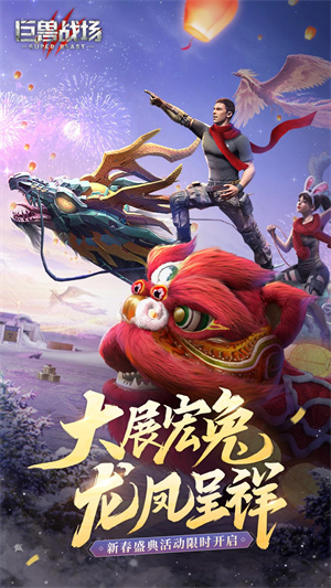 巨兽战场自动采集脚本版 第1张图片