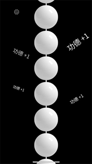 电子佛珠app下载安装截图