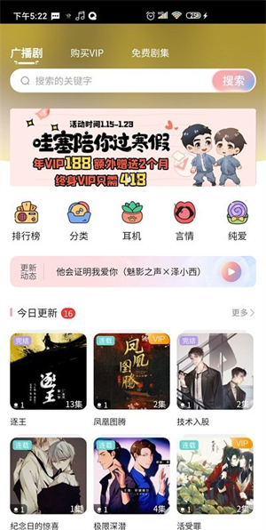 哇塞FM手机版下载 第1张图片