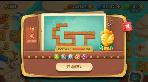 无限波关卡攻略截图1