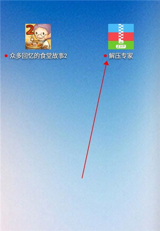 怎么压缩照片成文件截图1