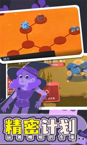 骰子地下城手机版下载 第3张图片