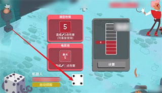 骰子地下城手机版游戏攻略5