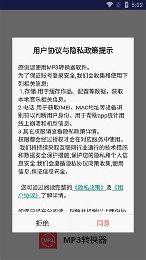 MP3转换器免费版使用教程截图1