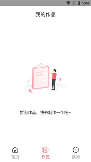 MP3转换器免费版使用教程截图5