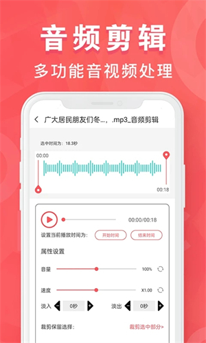 MP3转换器免费版软件介绍截图