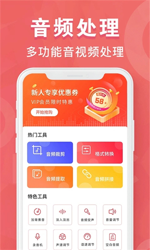 MP3转换器免费版软件特色截图