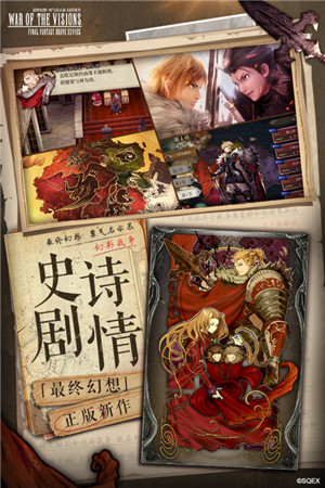 最终幻想勇气启示录幻影战争手游下载截图3
