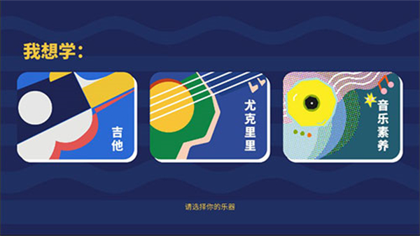 迷鹿音乐最新版本使用教程截图1