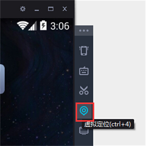 怎么改定位截图1