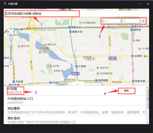 怎么改定位截图3